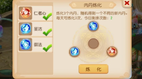 梦幻西游手游体宝宝用什么内丹