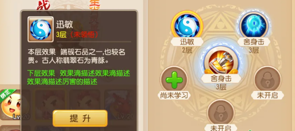 梦幻西游手游体宝宝用什么内丹