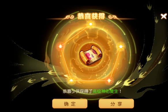 梦幻西游手游神羊如何培养