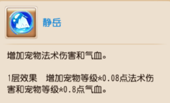 梦幻西游手游神羊如何培养