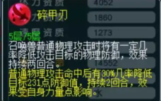 梦幻西游攻宝宝喂什么内丹