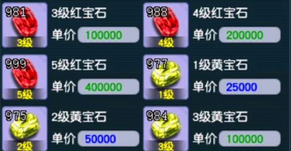 梦幻西游辅助项链打什么宝石