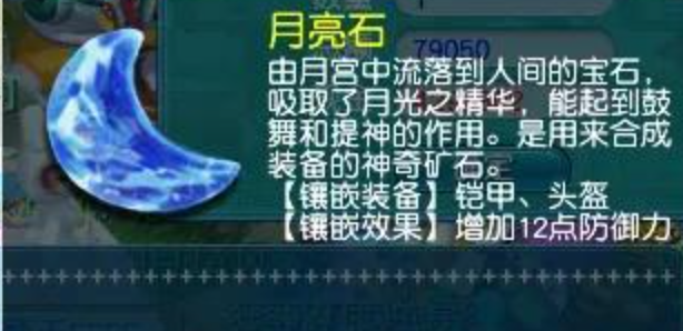 梦幻西游辅助项链打什么宝石