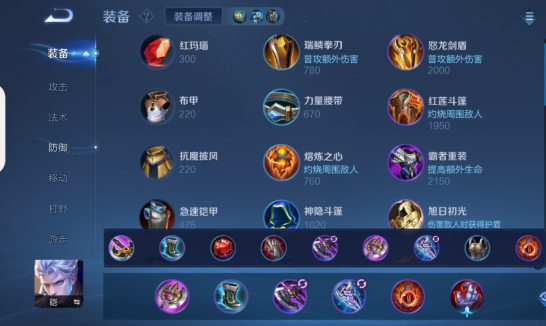 王者荣耀打野最强铠出装是什么