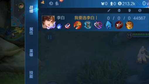 王者荣耀黄盾李白怎么出装最新