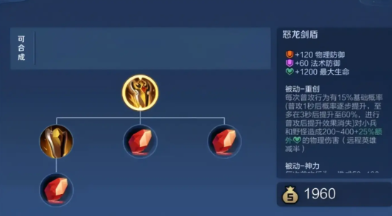 王者荣耀黄盾李白怎么出装最新