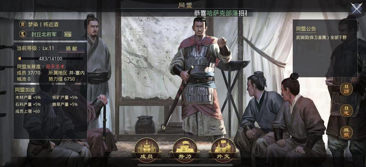 率土之滨怎么打强盟