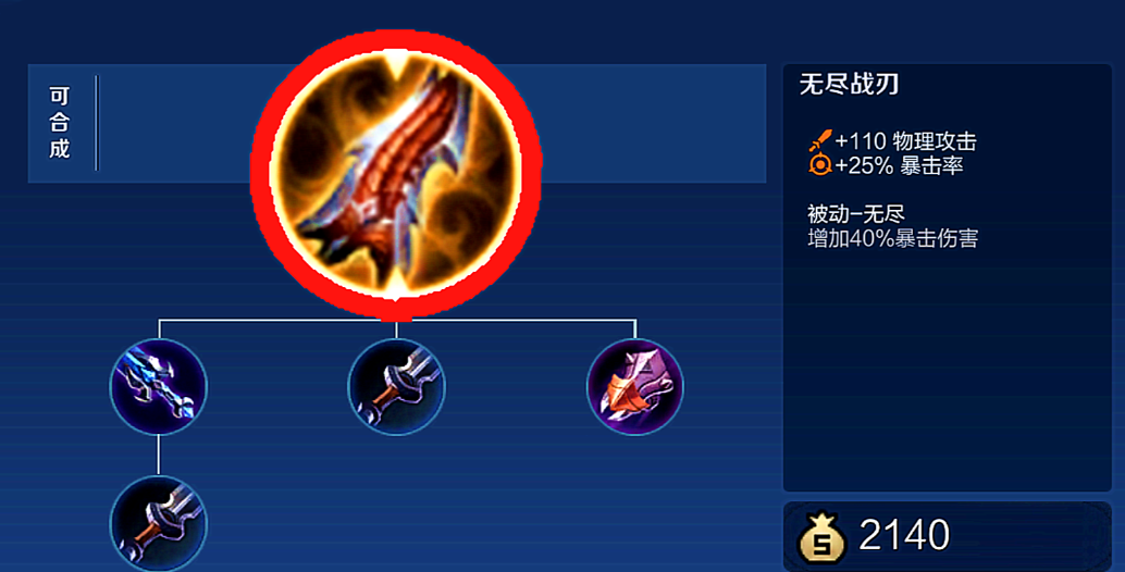 王者荣耀改版后如何出装