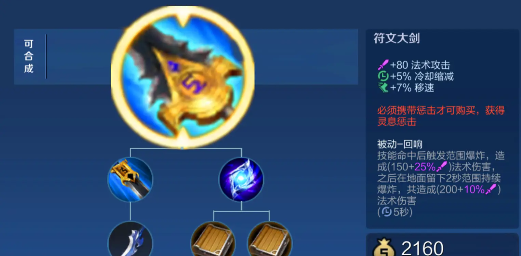 王者荣耀婉儿怎么出中惩