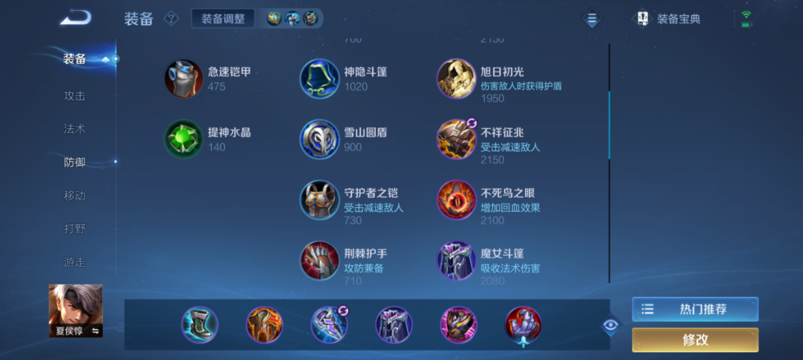 王者荣耀怎么出装法师变射手