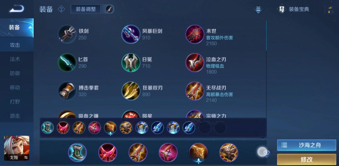 王者荣耀怎么出装法师变射手