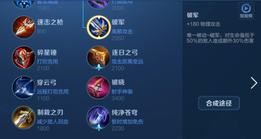 王者荣耀铠平a伤害最高的出装怎么搭配