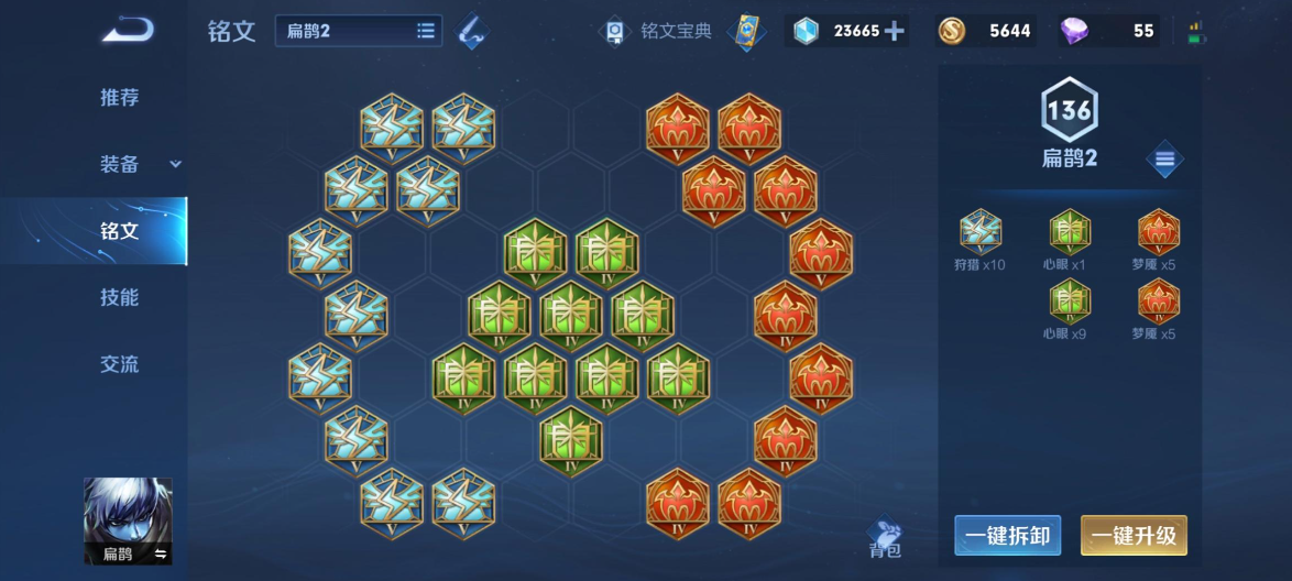 王者荣耀扁鹊怎么出装