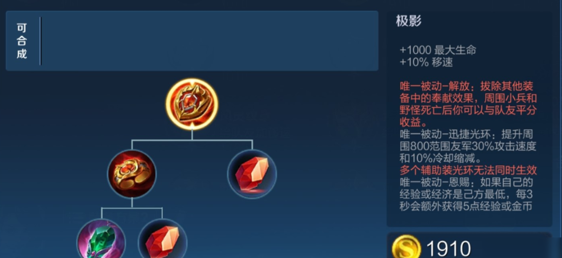 王者荣耀法伤多辅助怎么出装