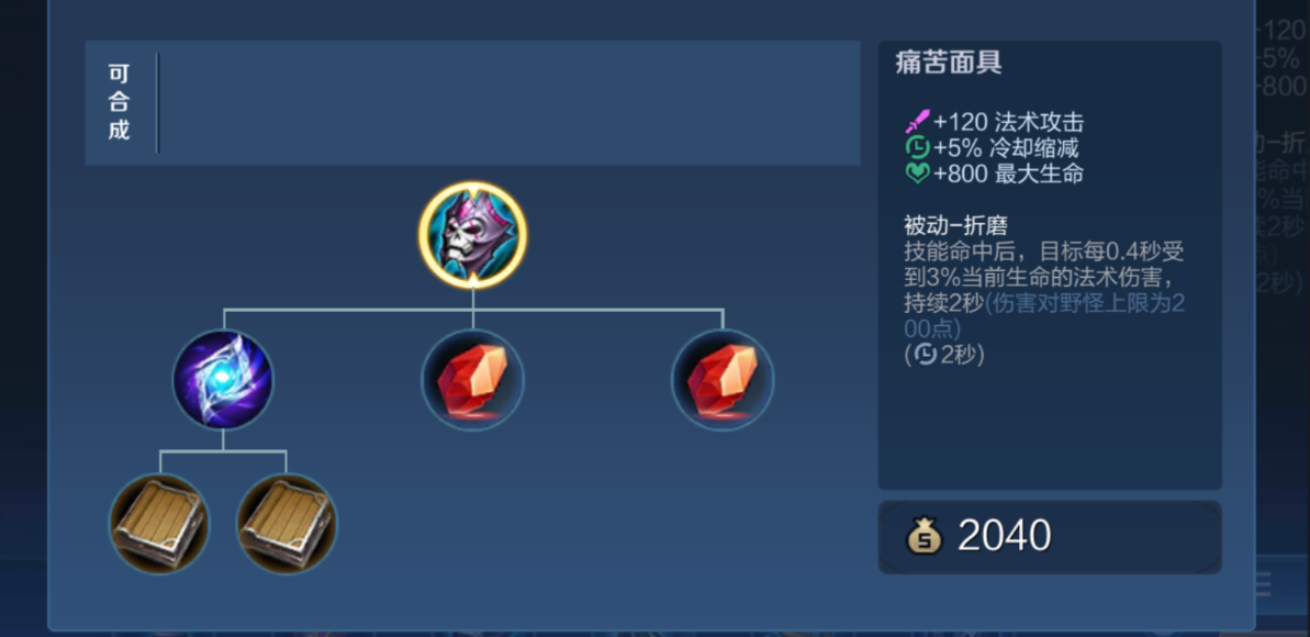 王者荣耀法伤多辅助怎么出装