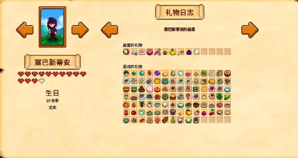 星露谷物语有多少npc人物