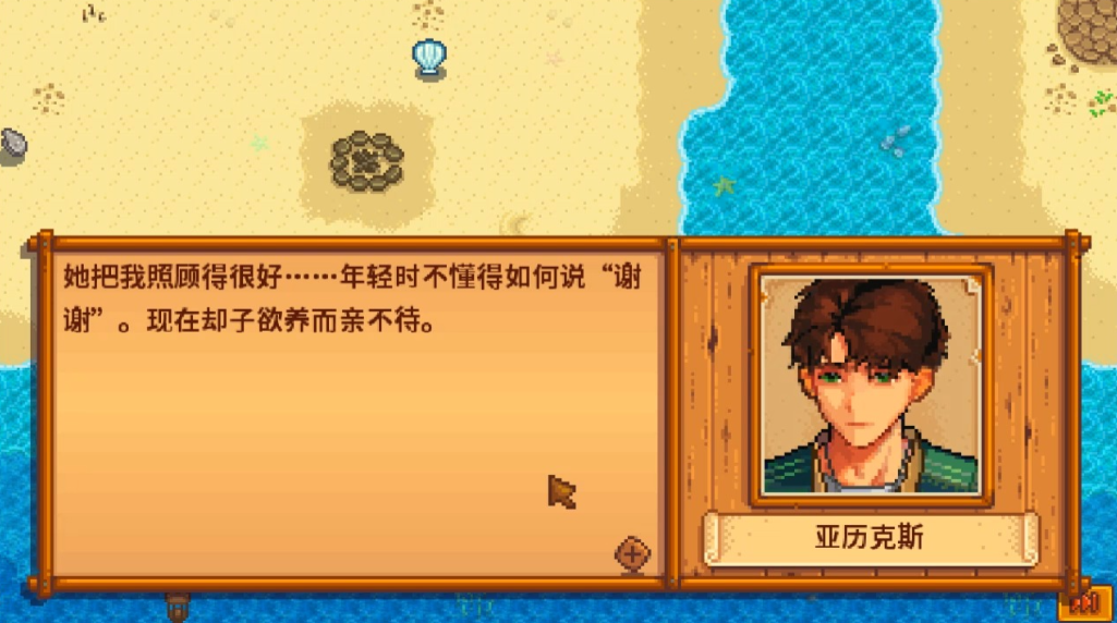 星露谷物语人物喜好什么东西