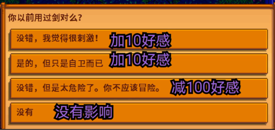 星露谷物语红心任务怎么做