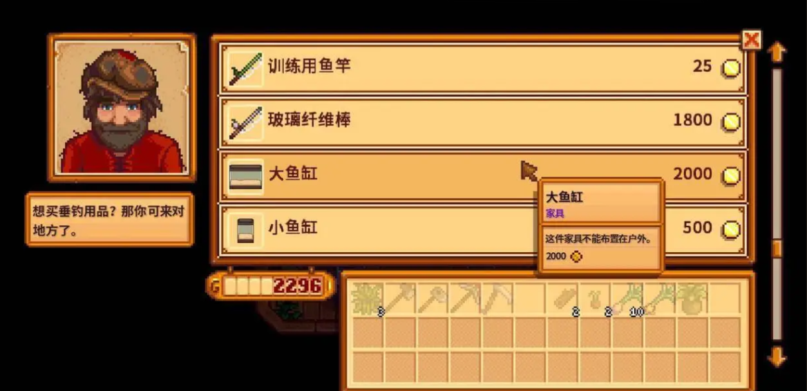 星露谷物语钓鱼怎么收杆 星露谷物语钓鱼怎么收杆