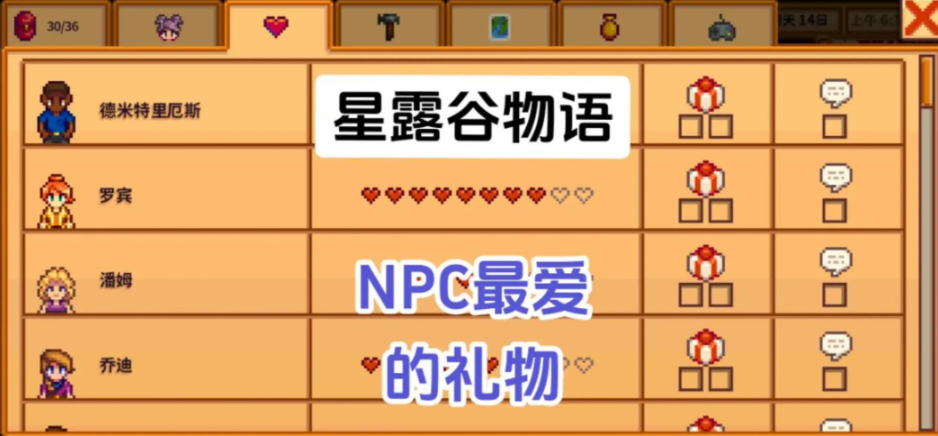 星露谷物语第一年冬天干什么