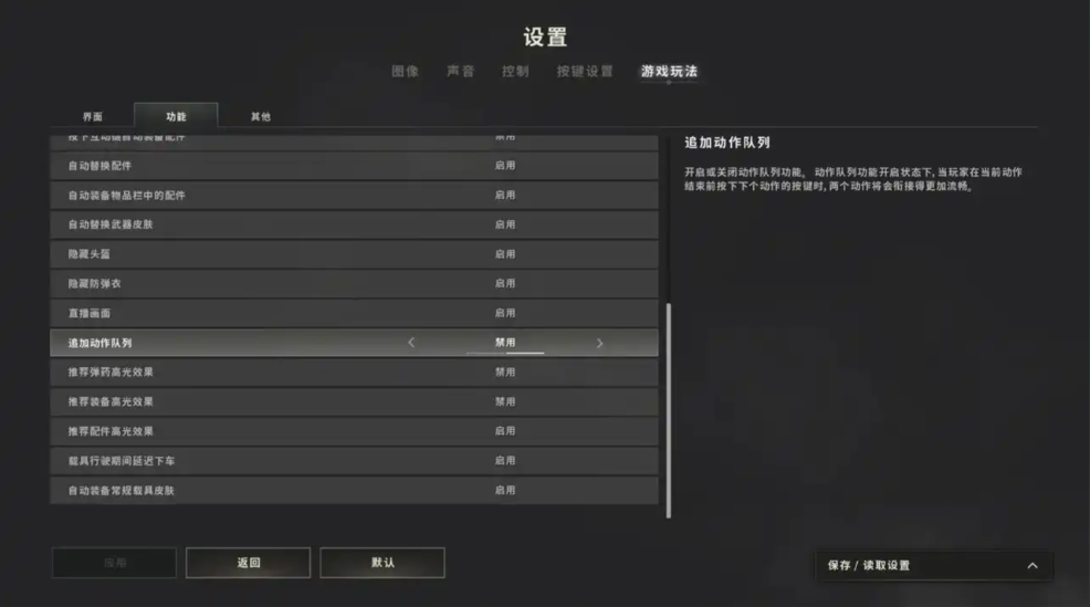 绝地求生端游怎么快速开镜射击