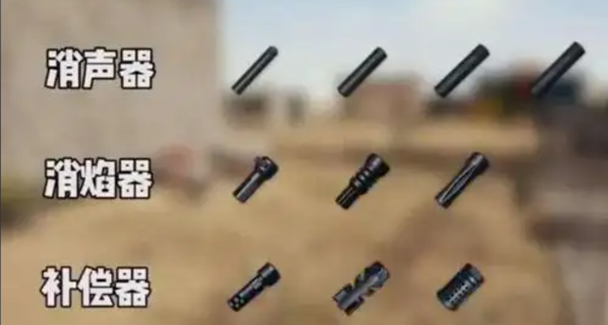 绝地求生如何减小枪械后坐力