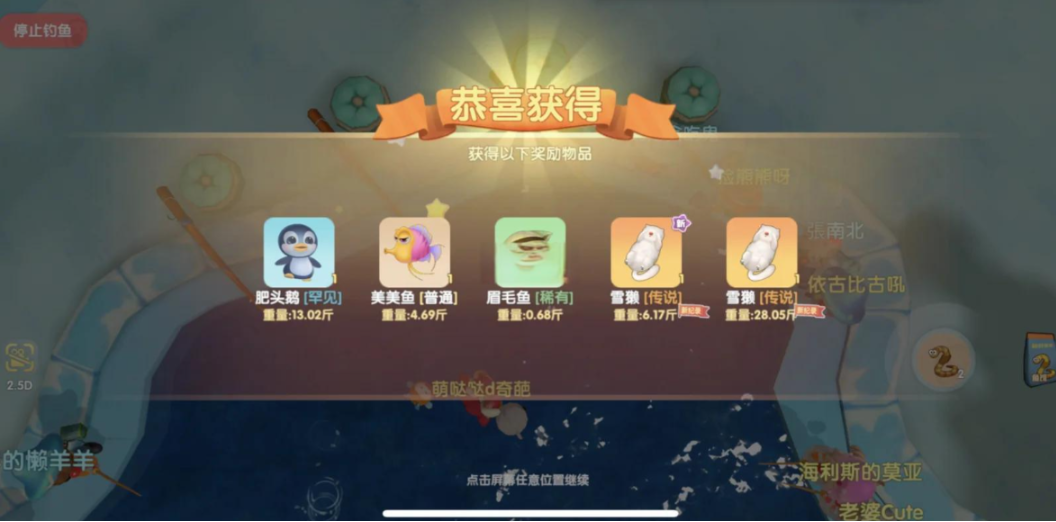 摩尔庄园新传说鱼雪獭怎么钓