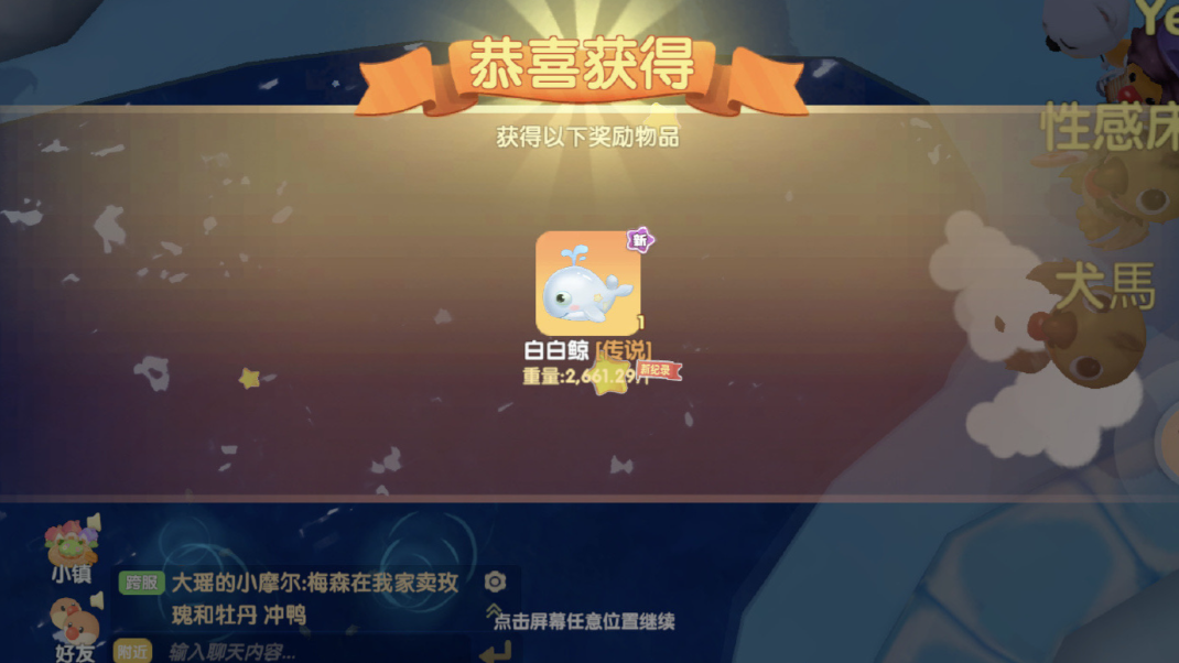 摩尔庄园的白鲸怎么摆在家园 摩尔庄园的白鲸怎么摆在家园