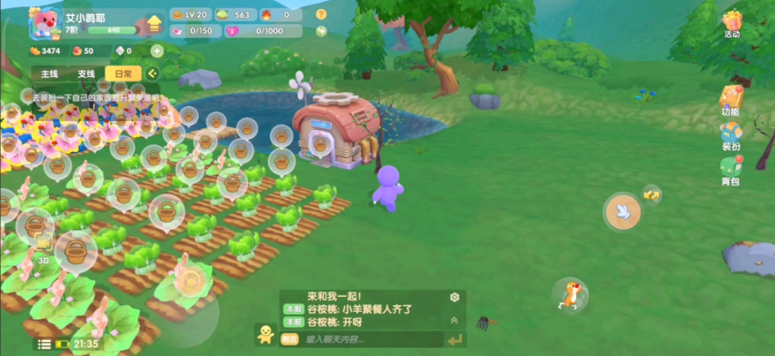 摩尔庄园手游等级怎么升