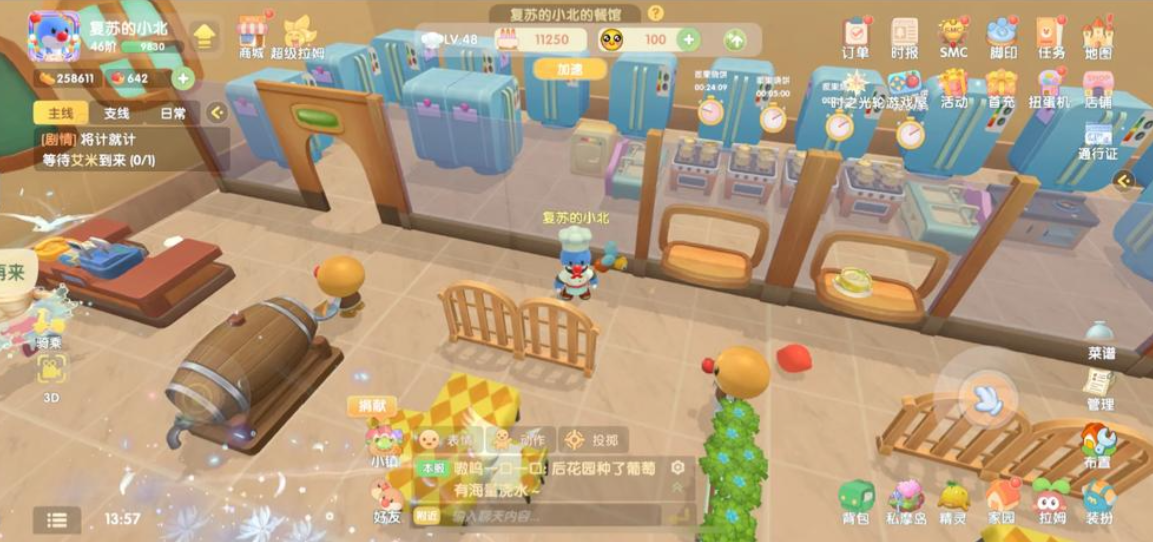 摩尔庄园手游等级怎么升