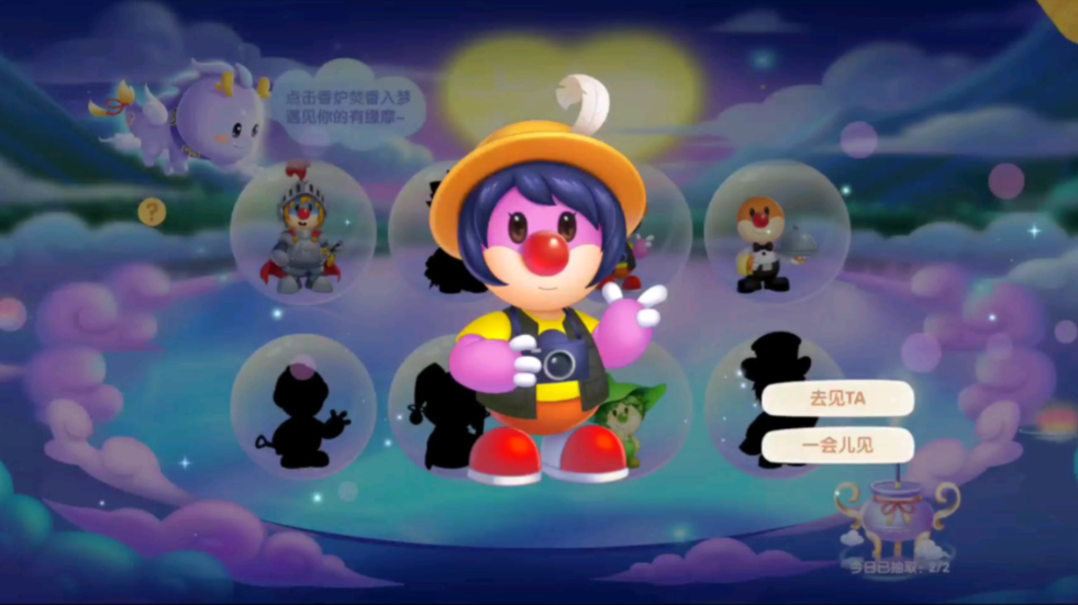 摩尔庄园手游怎么送艾米礼物