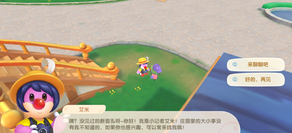 摩尔庄园手游怎么送艾米礼物