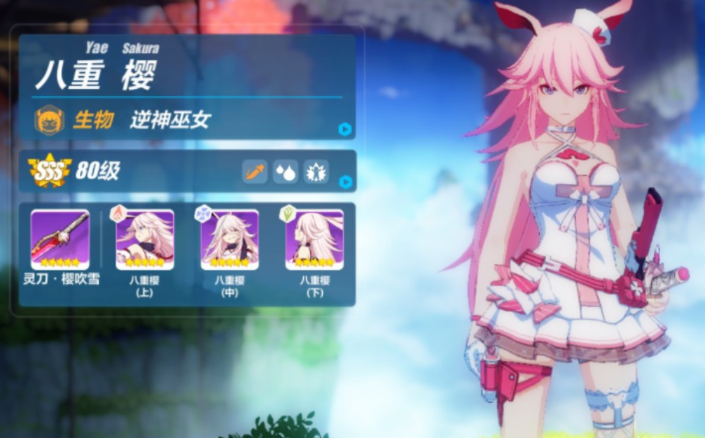 崩坏3三个八重樱哪个强度大