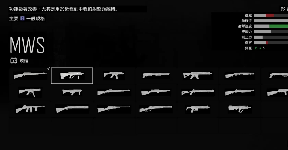 往日不再毒刺和mws选哪个