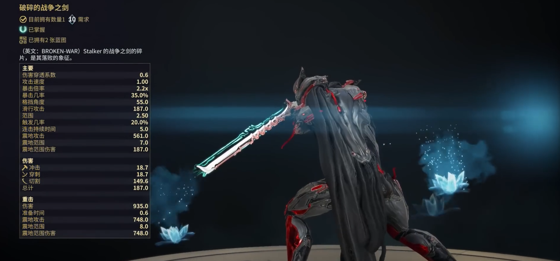 星际战甲新手前期用什么近战武器