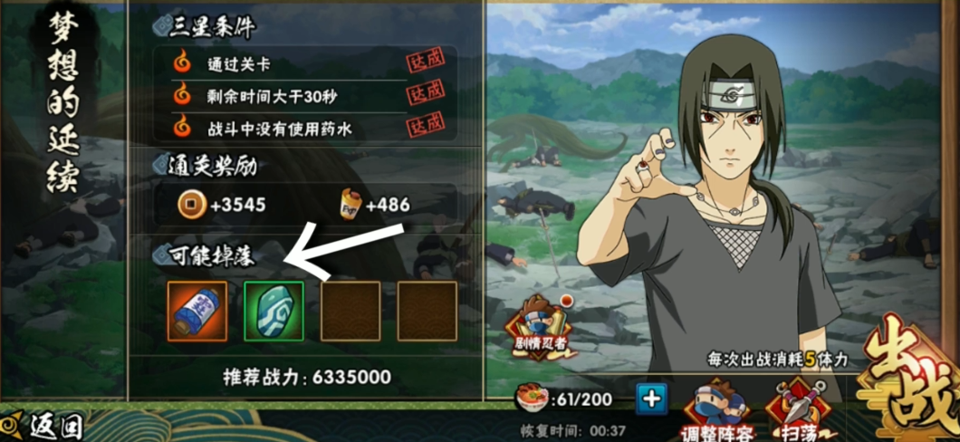 火影忍者怎么给装备进阶