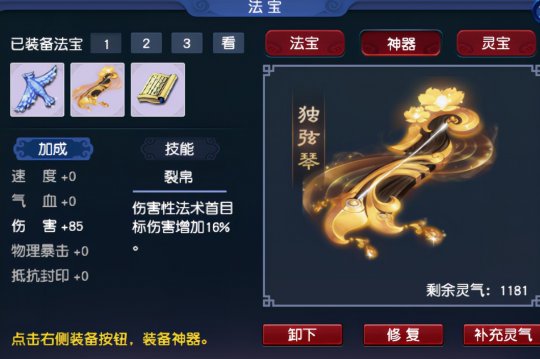 梦幻西游高等级力天宫如何