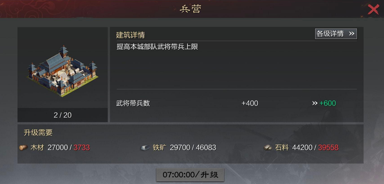 率土之滨兵营怎么开启