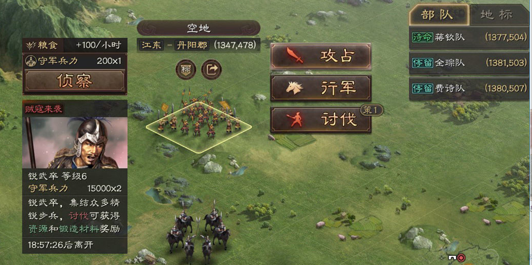 三国志战略版山贼10级出什么