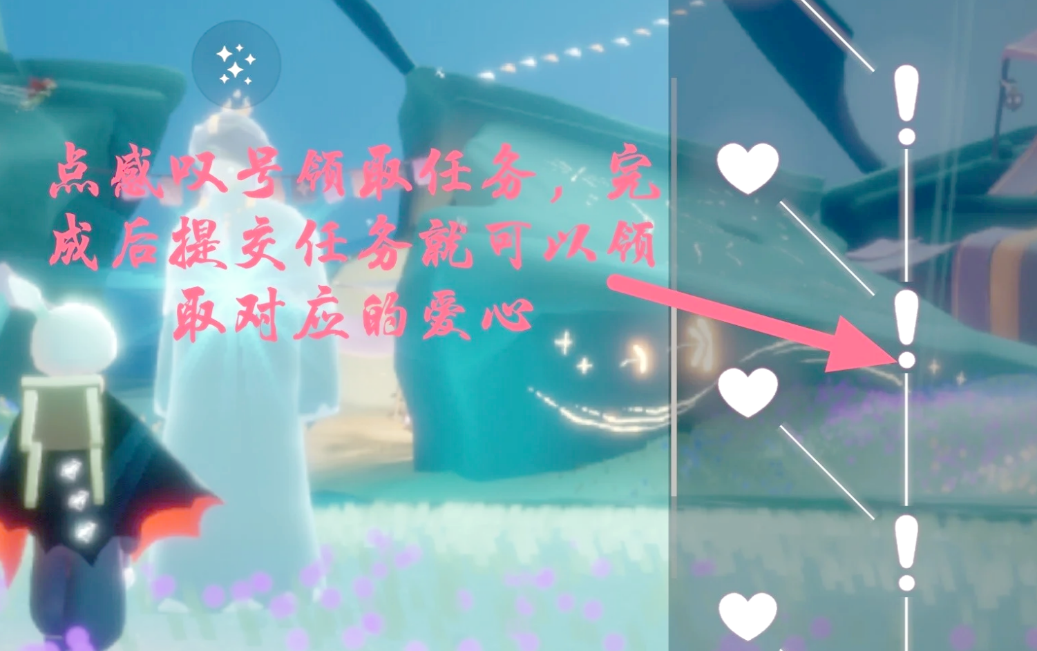 光遇怎么在哪里换心