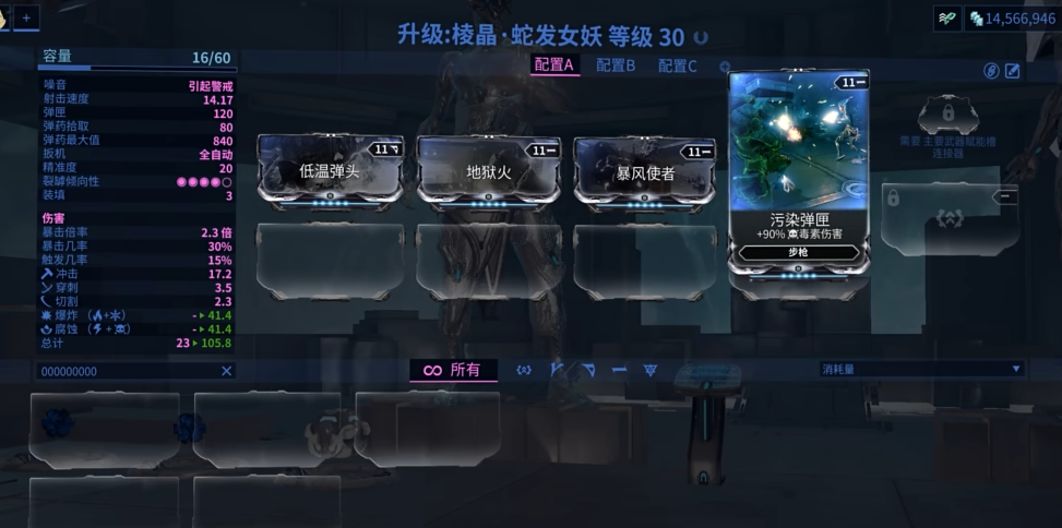 星际战甲武器属性有什么