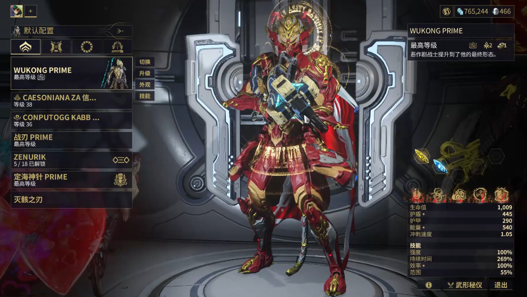 星际战甲新手如何获得猴甲