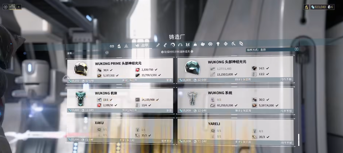 星际战甲新手如何获得猴甲