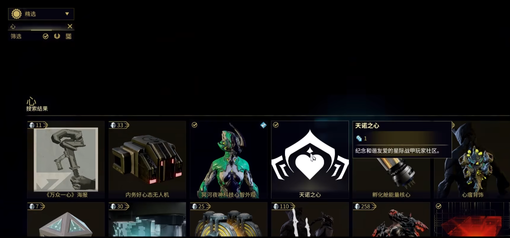 星际战甲如何刷圣装装备最快