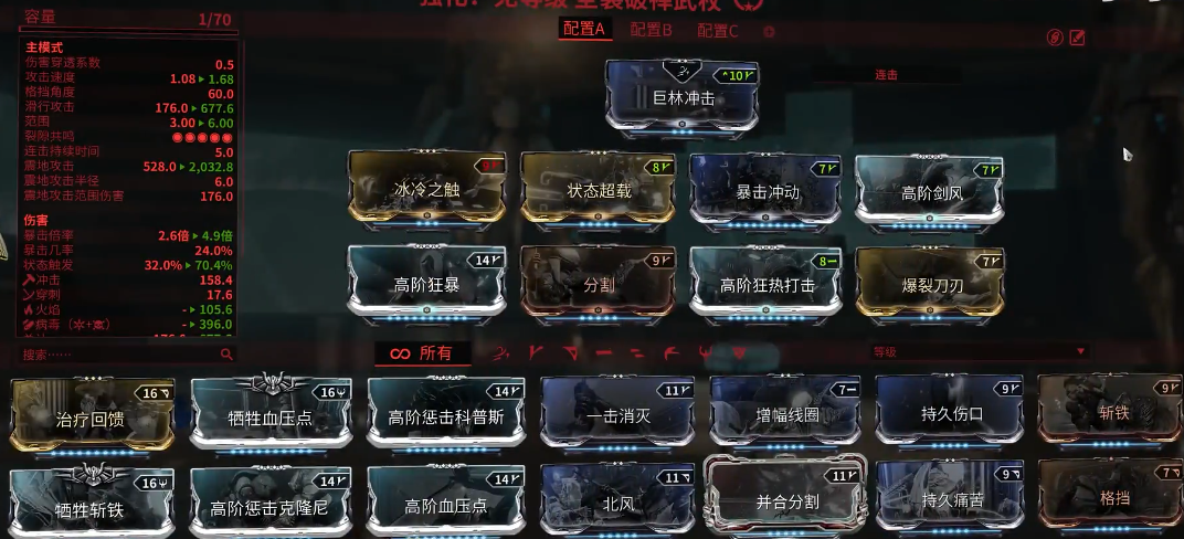 星际战甲前期推荐武器什么