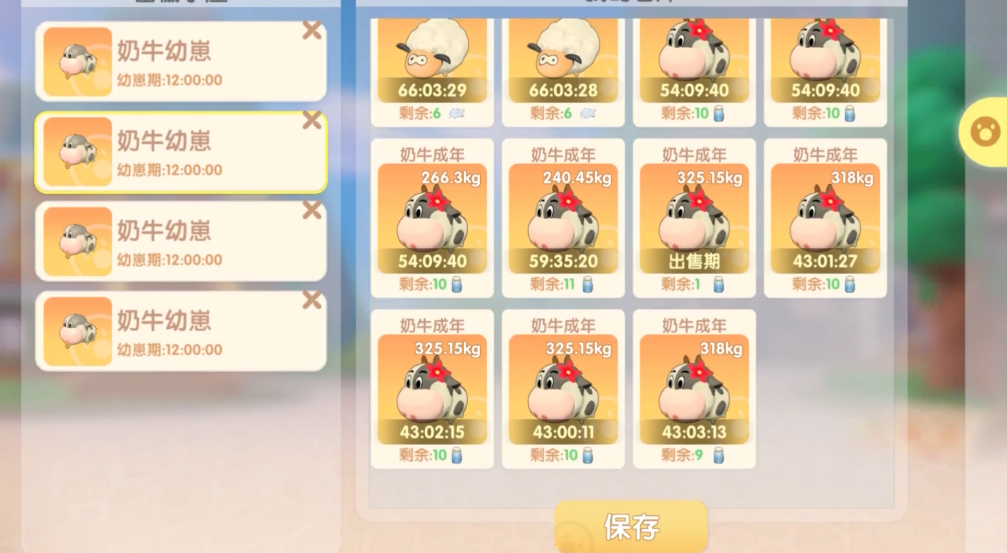 摩尔庄园怎么制作香蕉牛奶