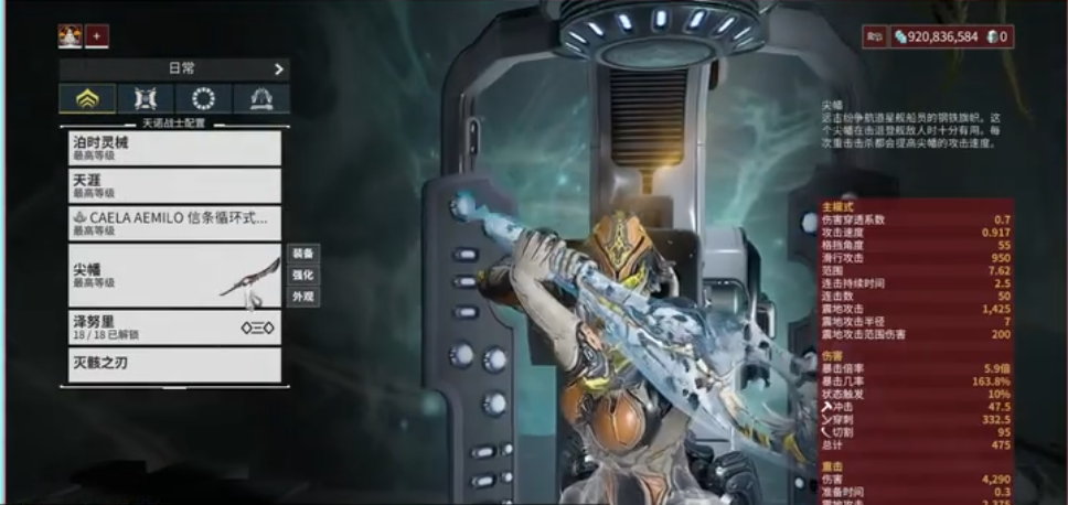 星际战甲幽冥暗影怎么刷