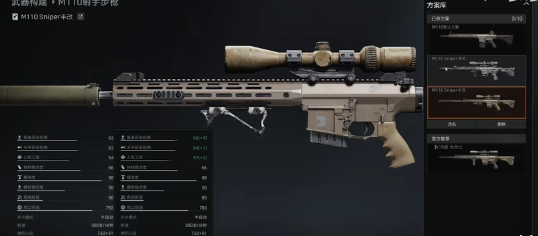 暗区突围山谷跑狙用什么枪 暗区突围山谷跑狙用什么枪