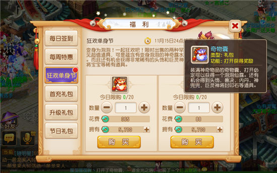 梦幻西游手游头饰怎么来的 梦幻西游手游头饰怎么来的