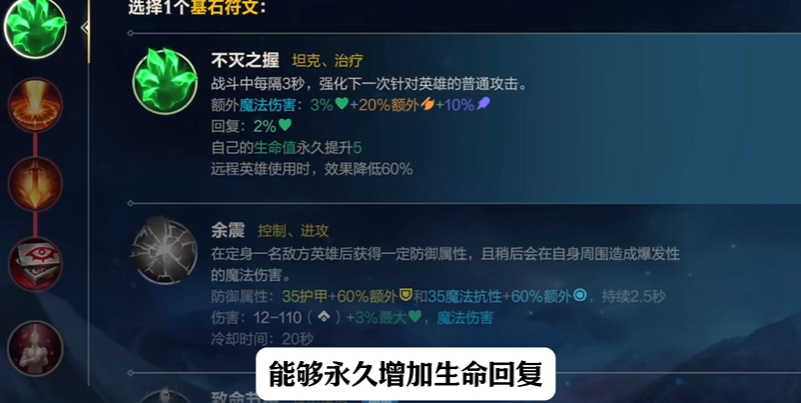 英雄联盟手游天赋热门怎么选